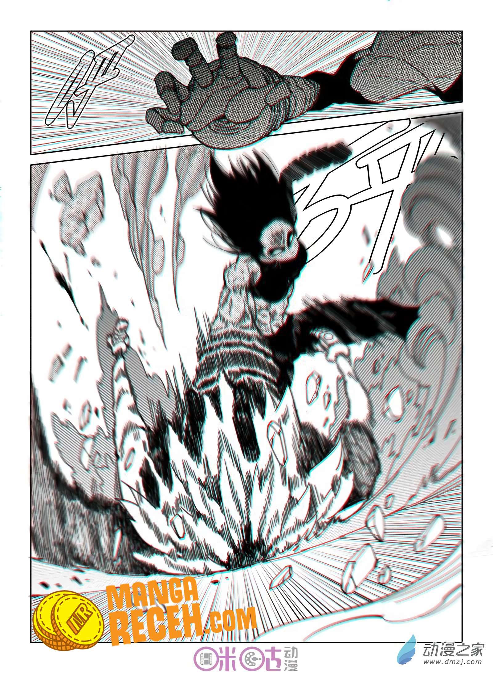 Eden Game Chapter 33 - halaman 16