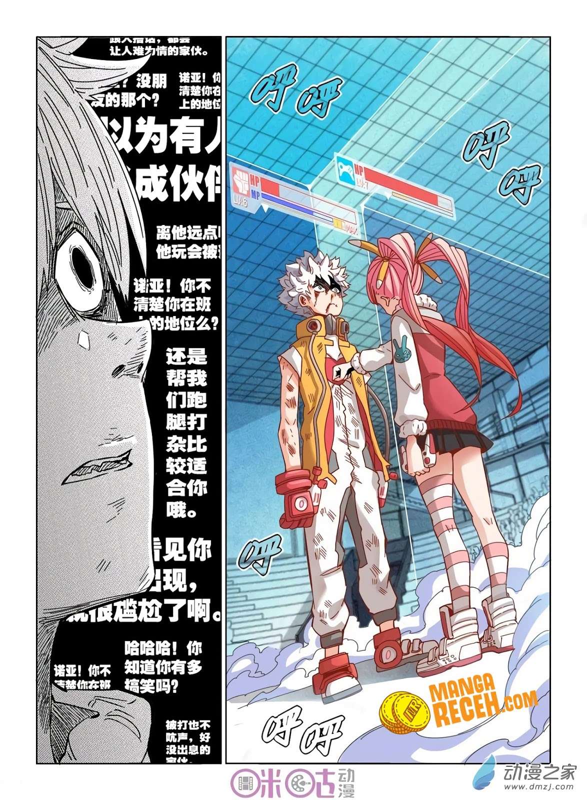 Eden Game Chapter 34 - halaman 14