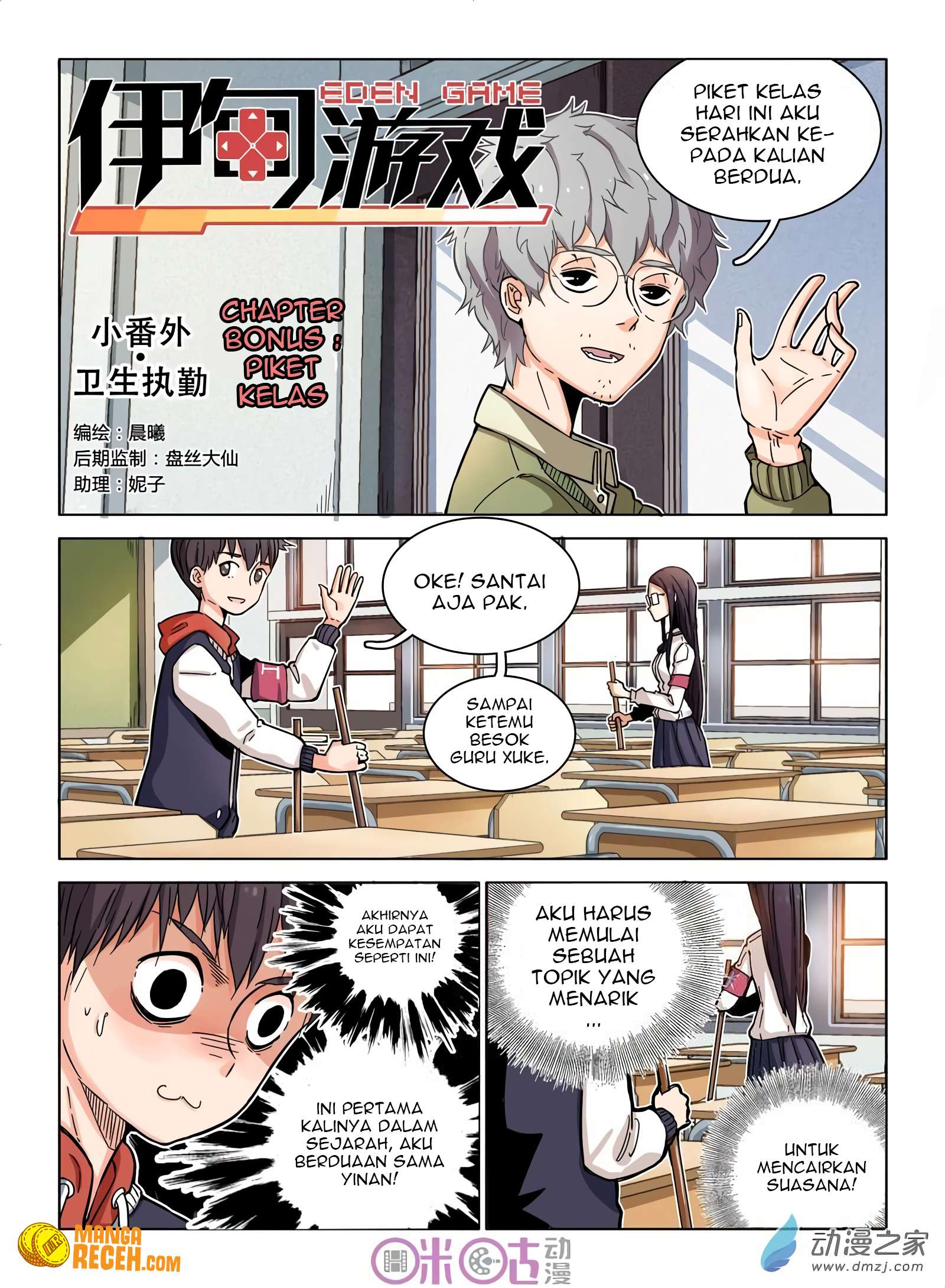 Eden Game Chapter 35.5 - halaman 2