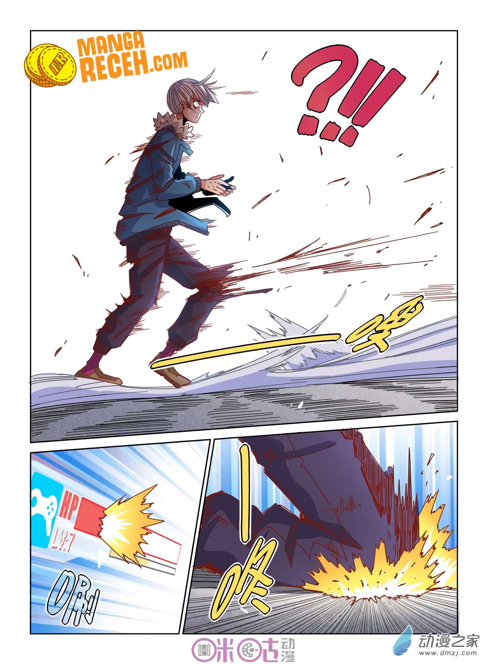 Eden Game Chapter 35 - halaman 17