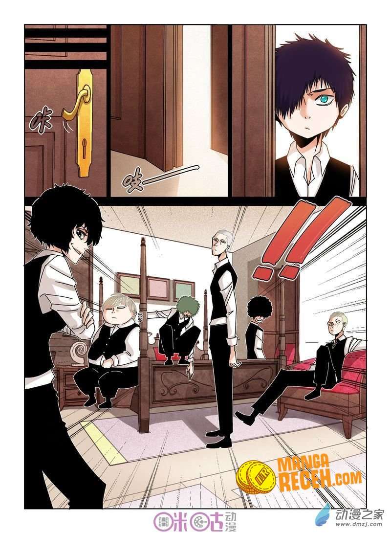 Eden Game Chapter 38 - halaman 14