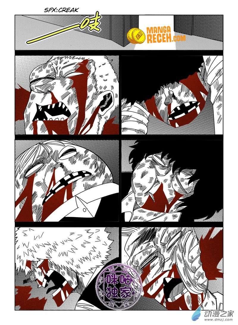 Eden Game Chapter 39 - halaman 9