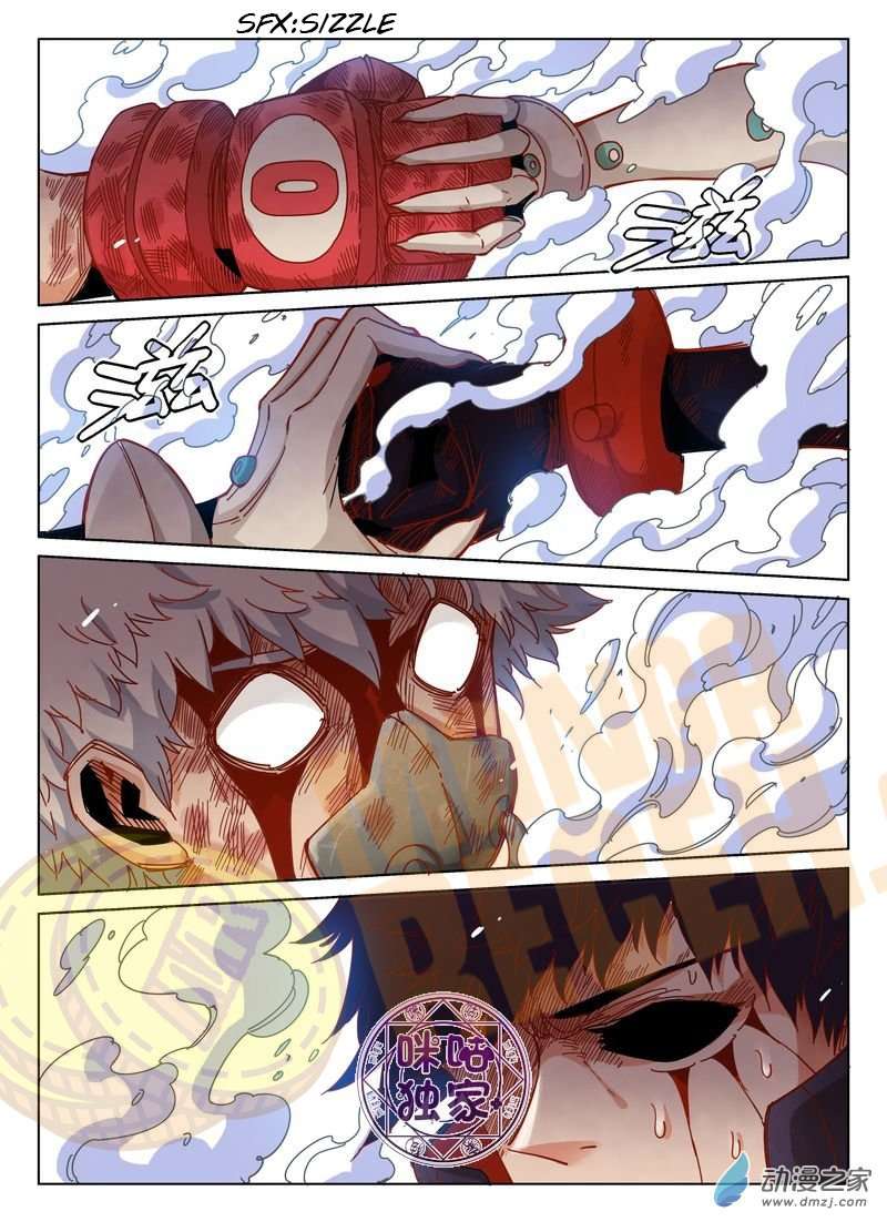 Eden Game Chapter 40 - halaman 4