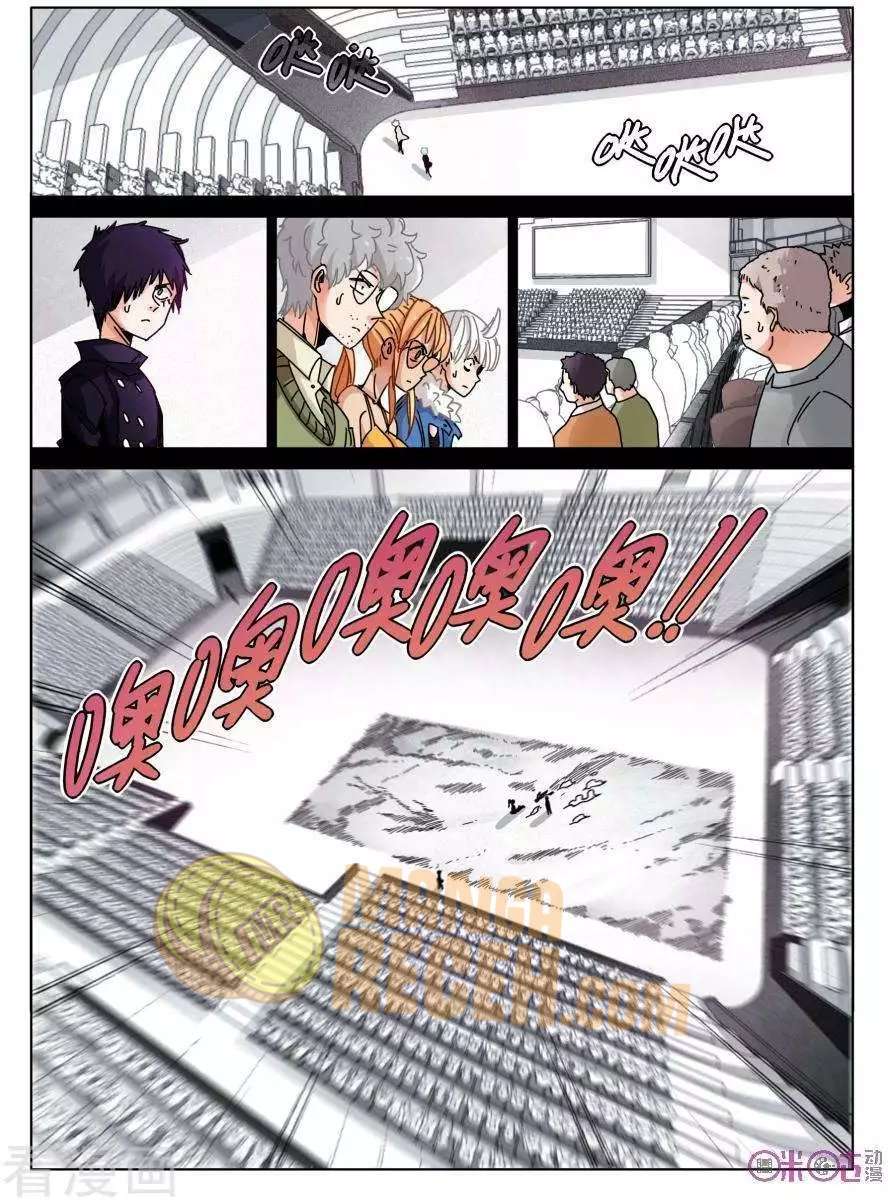Eden Game Chapter 41 - halaman 18