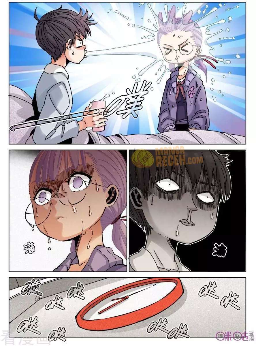 Eden Game Chapter 41 - halaman 8