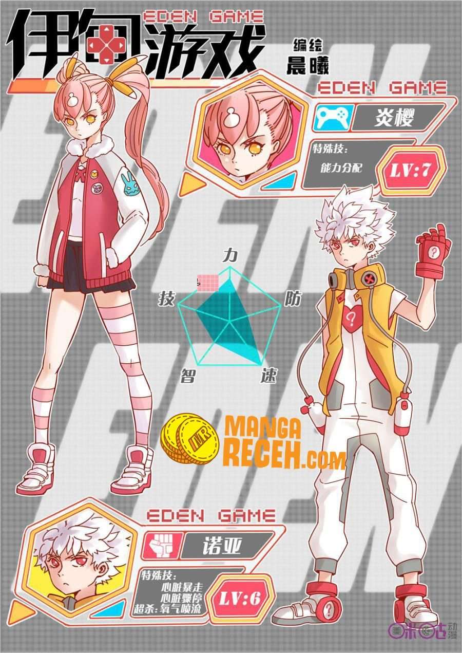 Eden Game Chapter 43 - halaman 25