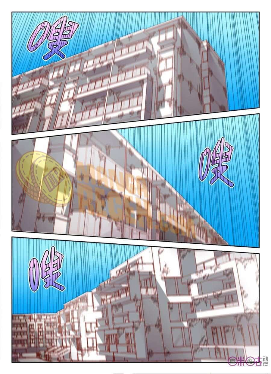 Eden Game Chapter 44 - halaman 3