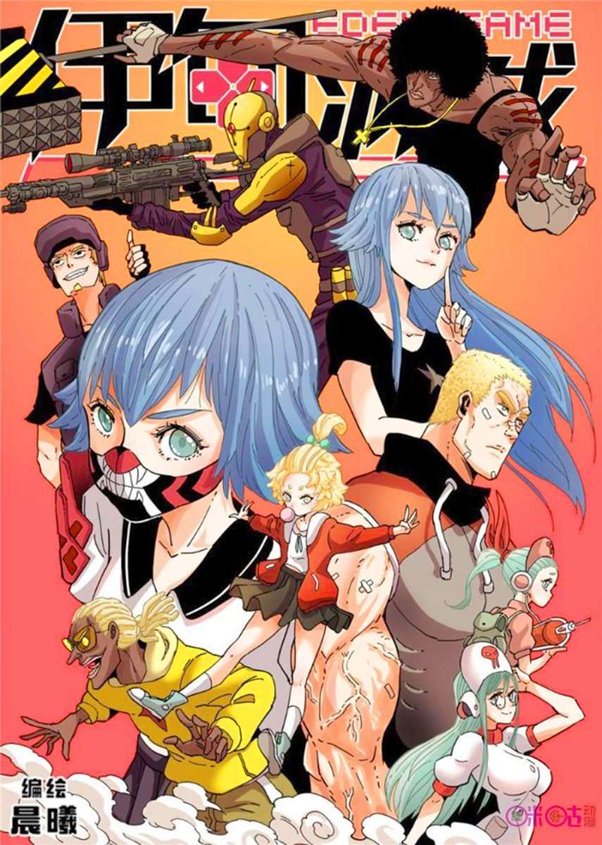Eden Game Chapter 48 - halaman 2