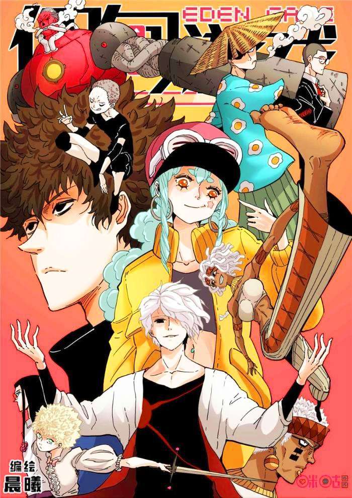 Eden Game Chapter 49 - halaman 2