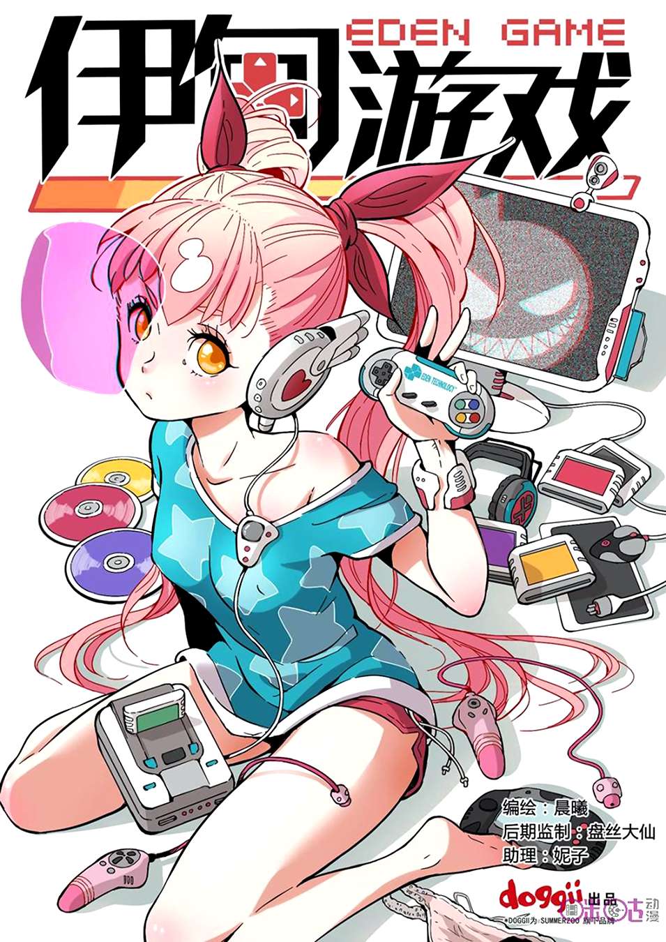 Eden Game Chapter 5 - halaman 2