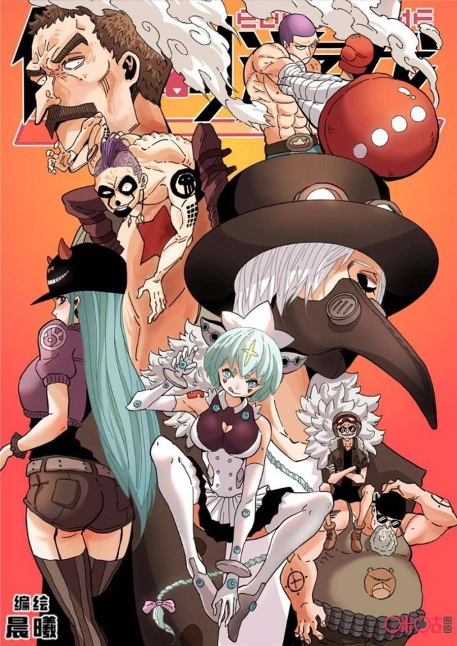Eden Game Chapter 50 - halaman 2