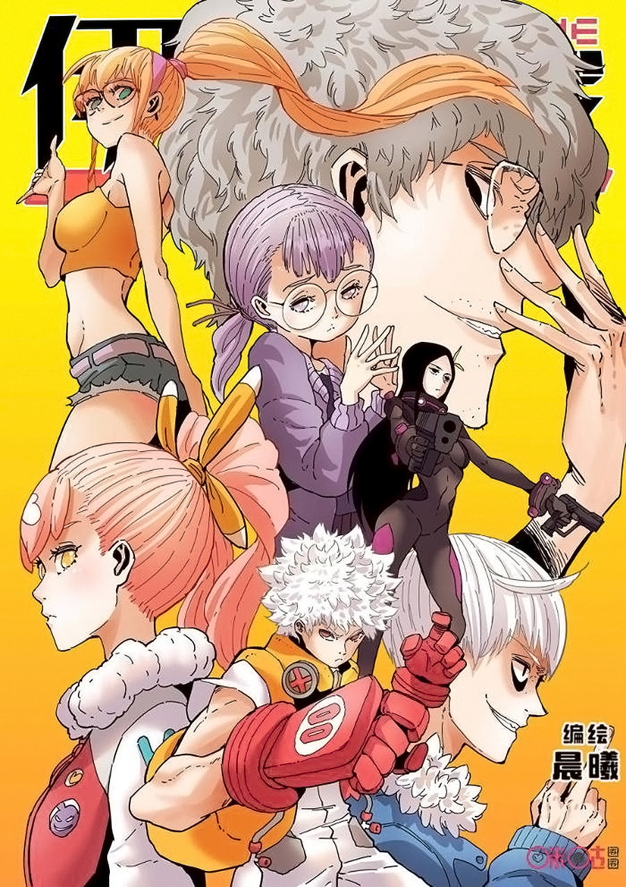 Eden Game Chapter 52 - halaman 2