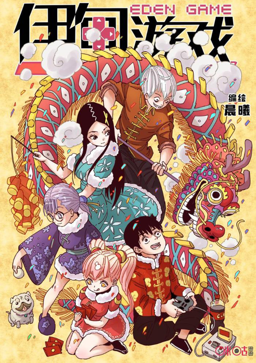 Eden Game Chapter 53 - halaman 2