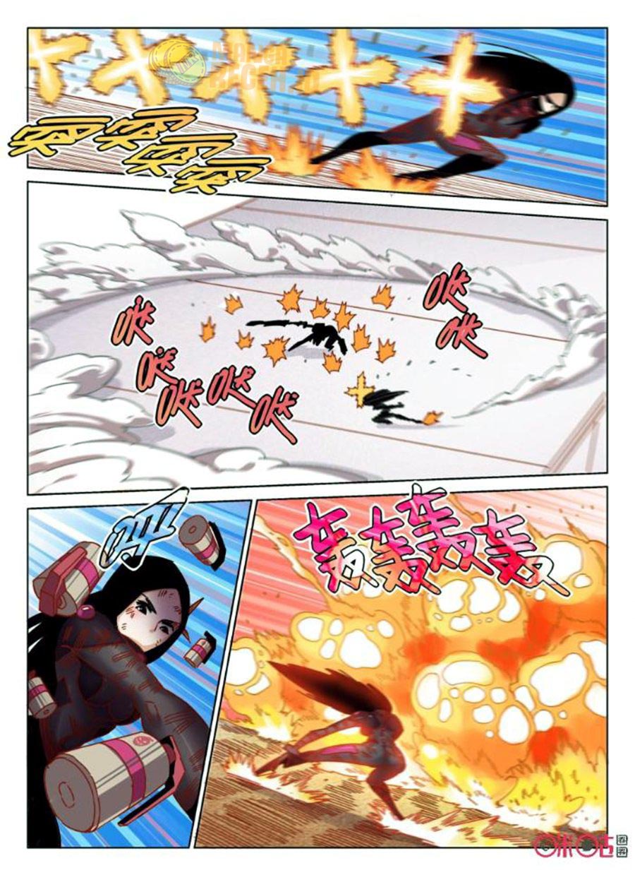 Eden Game Chapter 53 - halaman 9