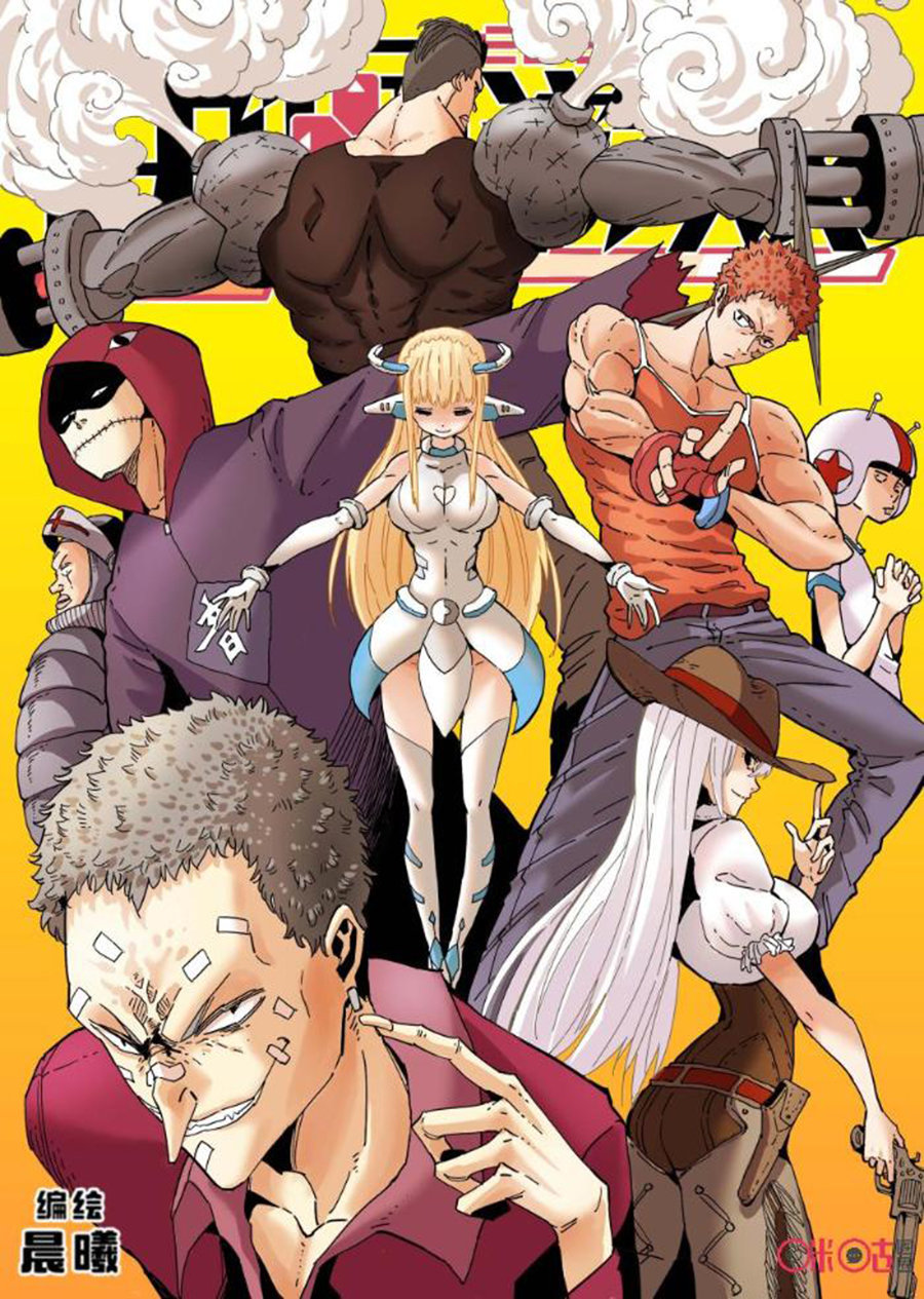 Eden Game Chapter 54 - halaman 2