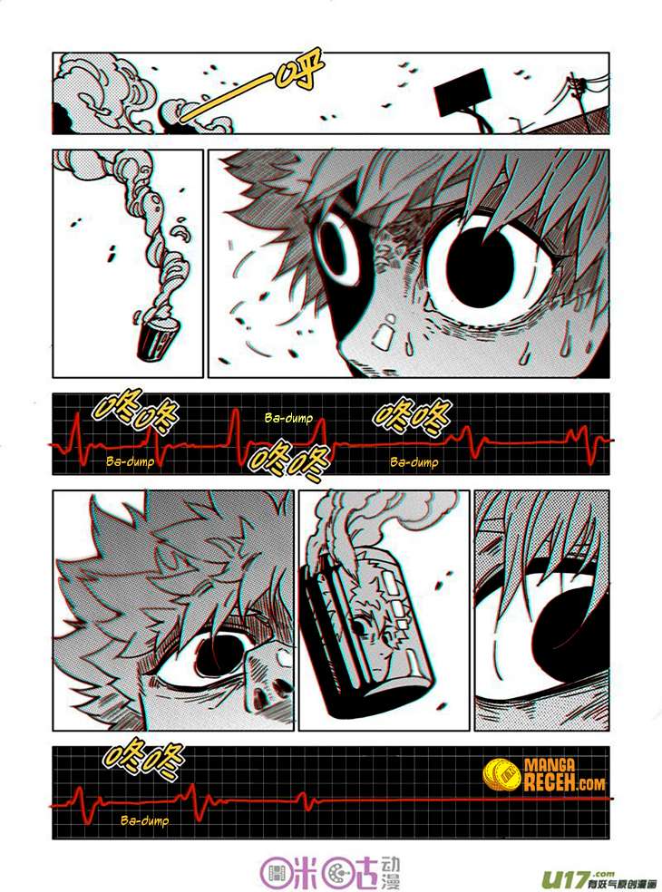 Eden Game Chapter 8 - halaman 7