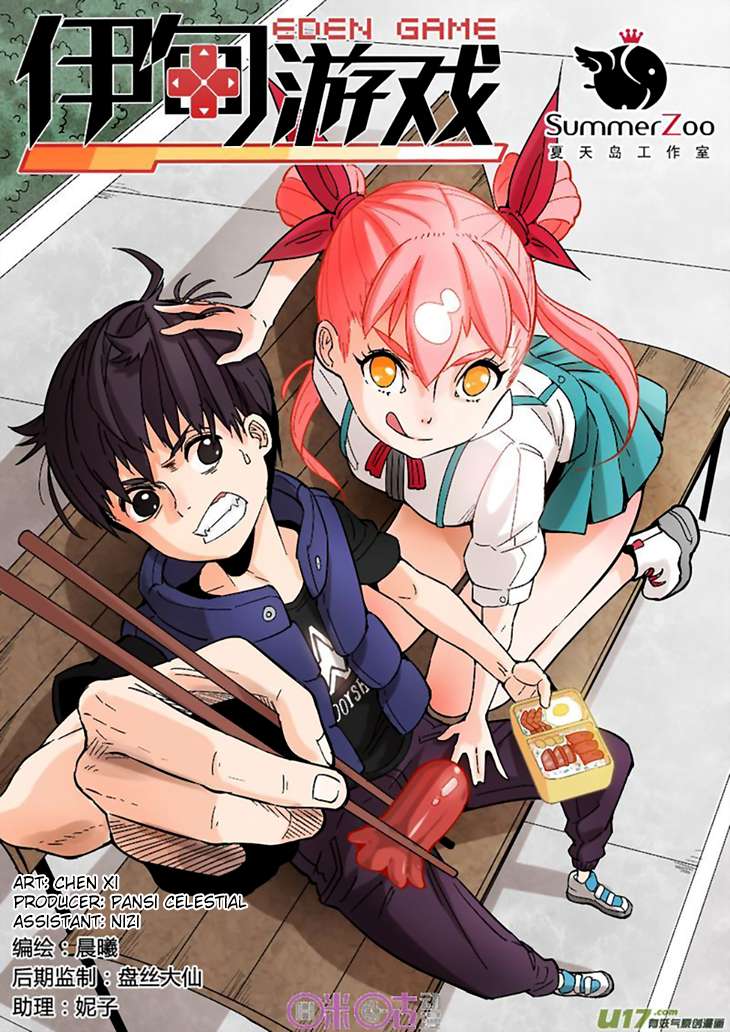 Eden Game Chapter 9 - halaman 2