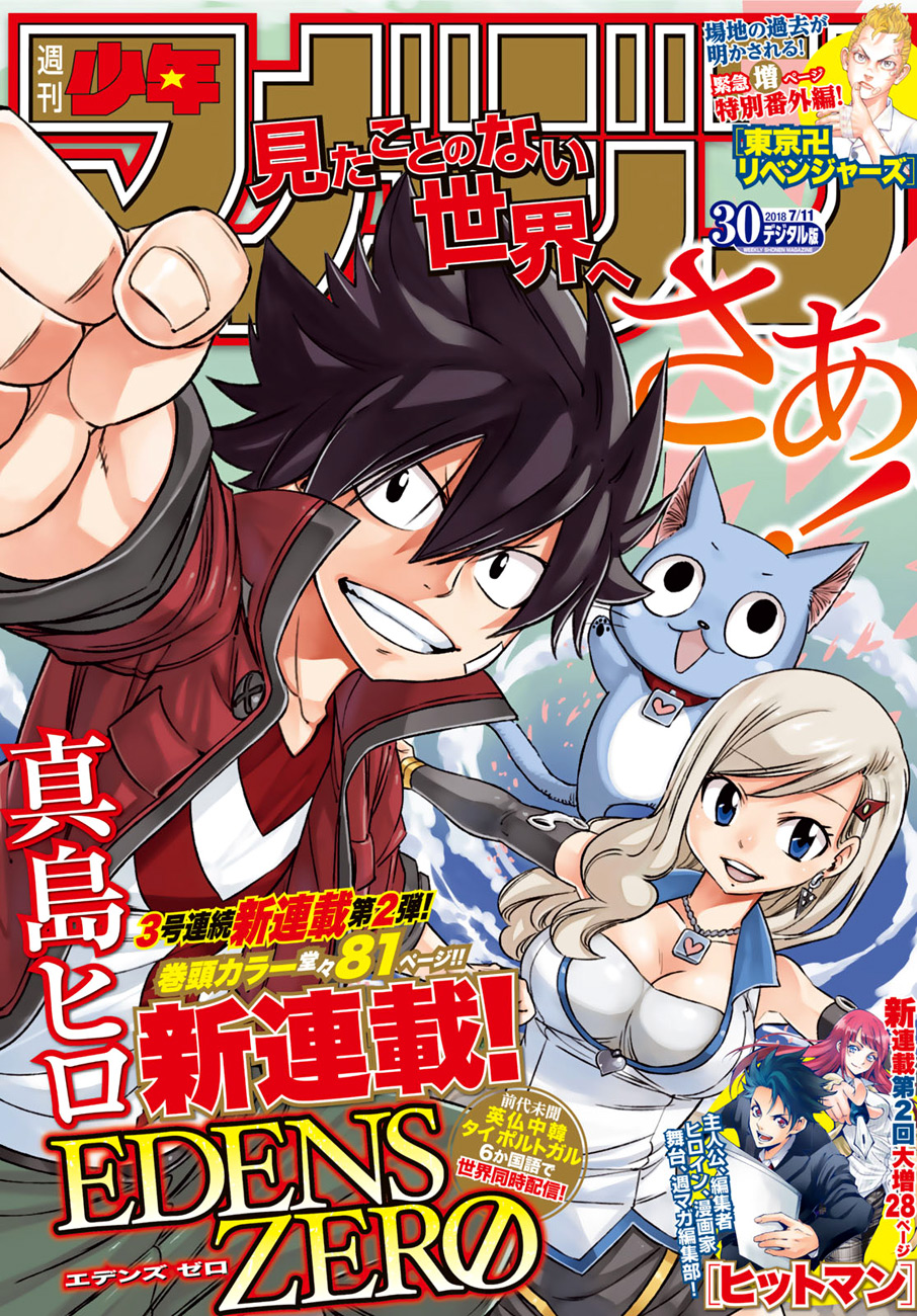 Eden's Zero Chapter 1 - halaman 2