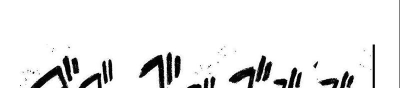 Eden's Zero Chapter 285 - halaman 29