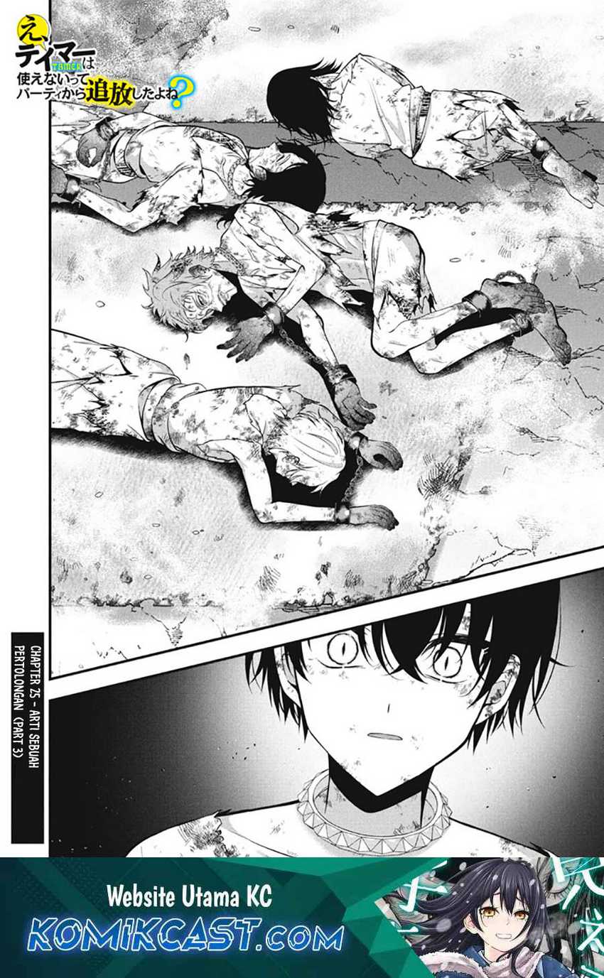 Eeh, Tamer wa Tsukaenai tte Party kara Tsuiho Shita yo ne? Chapter 25.3 - halaman 2