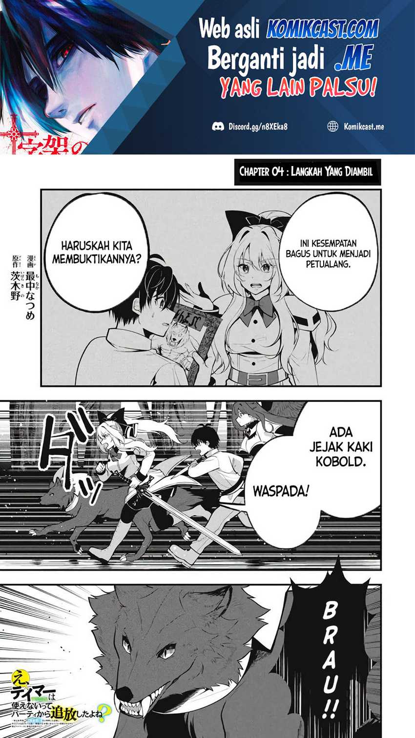 Eeh, Tamer wa Tsukaenai tte Party kara Tsuiho Shita yo ne? Chapter 4 - halaman 2