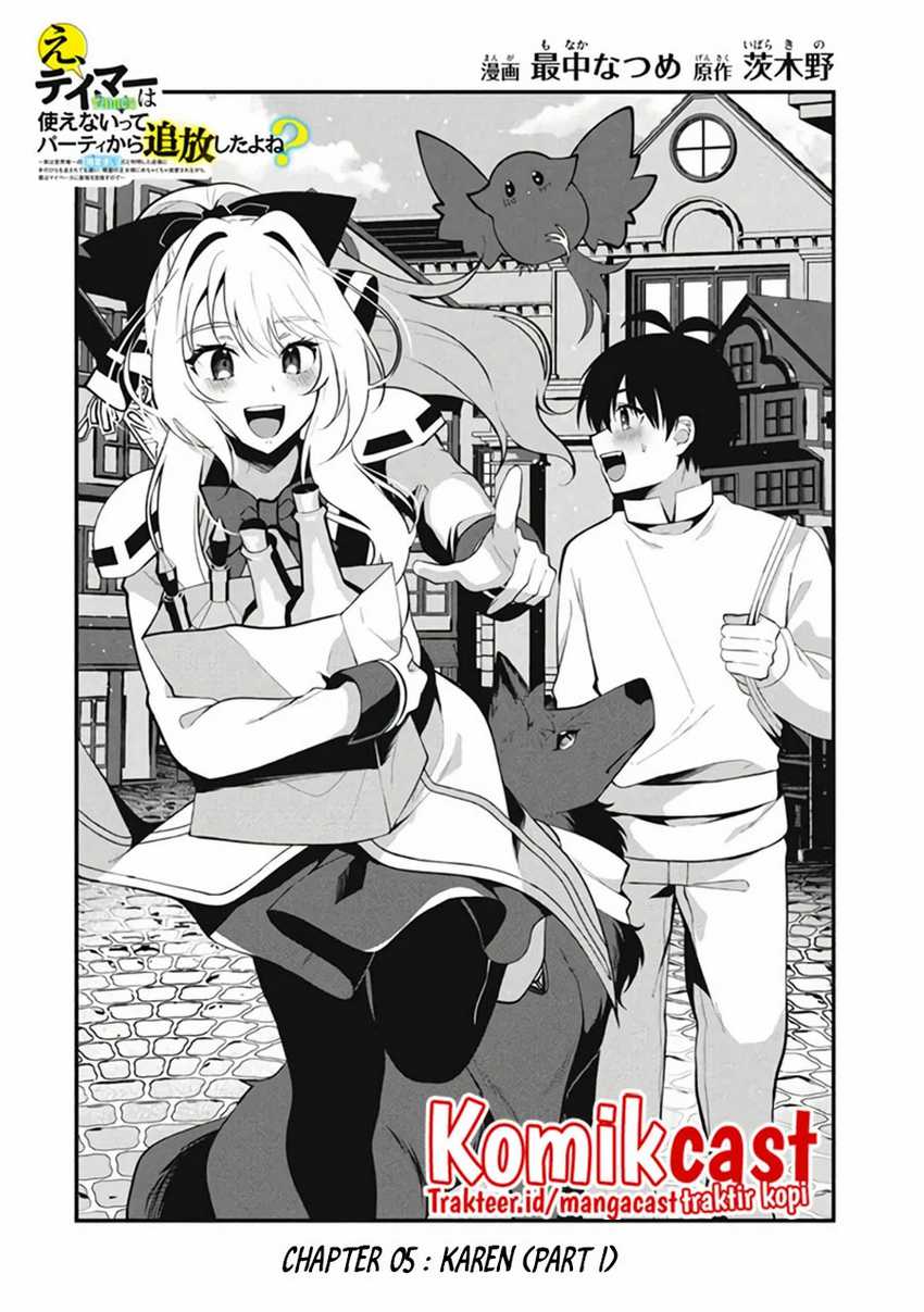 Eeh, Tamer wa Tsukaenai tte Party kara Tsuiho Shita yo ne? Chapter 5 - halaman 3