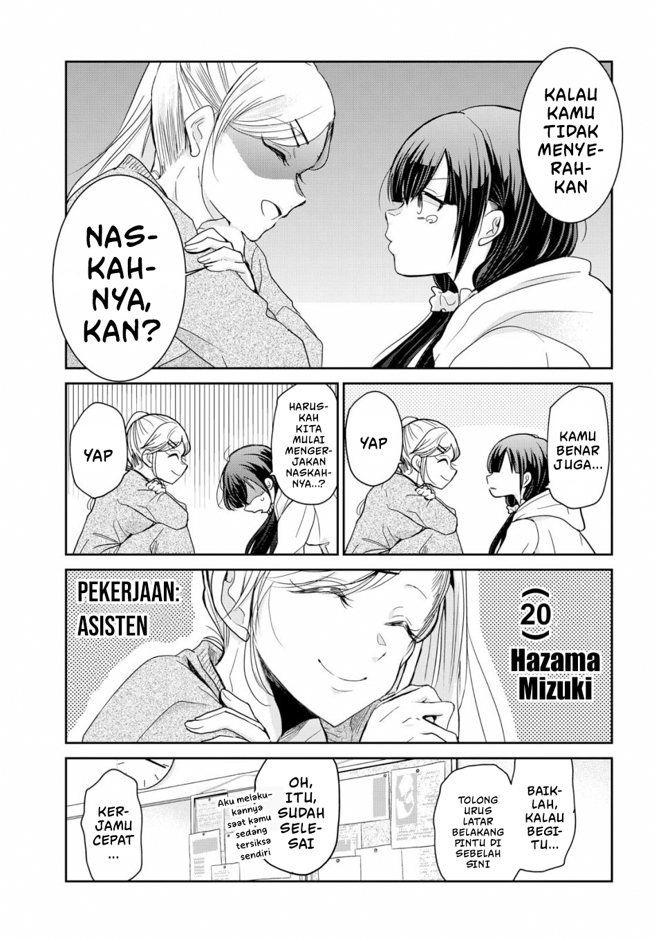 Egao no Taenai Shokuba desu. Chapter 1 - halaman 14
