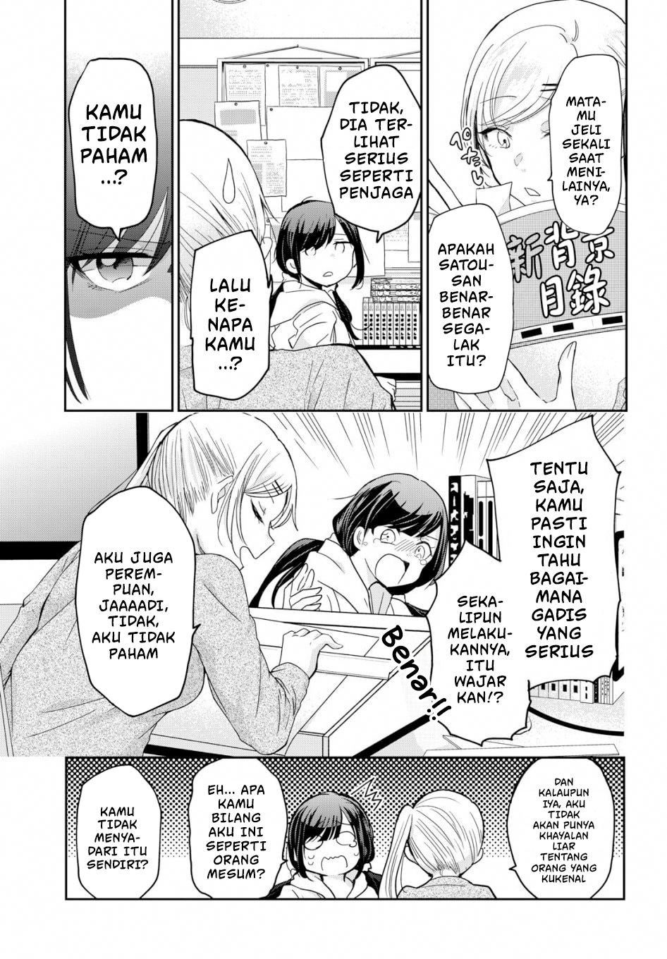 Egao no Taenai Shokuba desu. Chapter 1 - halaman 16