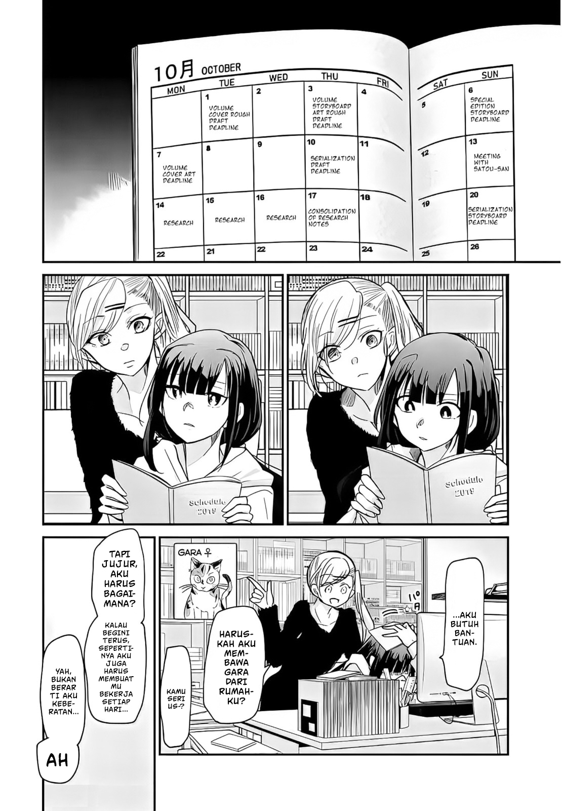 Egao no Taenai Shokuba desu. Chapter 6 - halaman 1