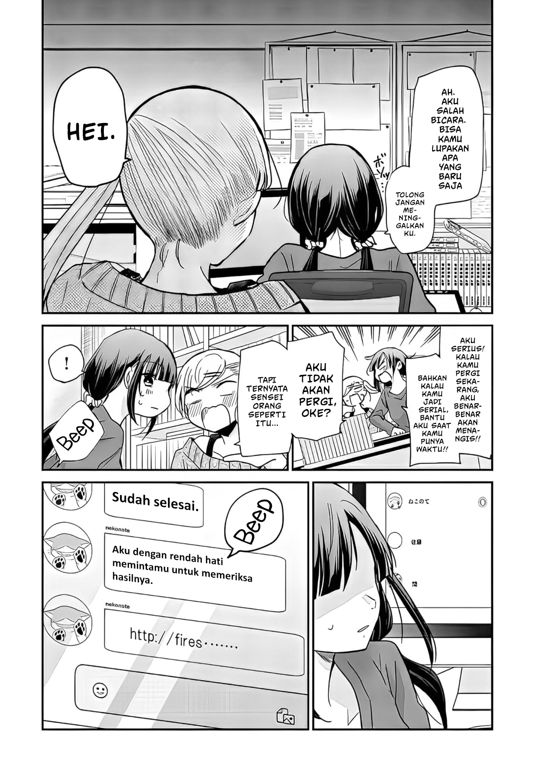 Egao no Taenai Shokuba desu. Chapter 6 - halaman 12