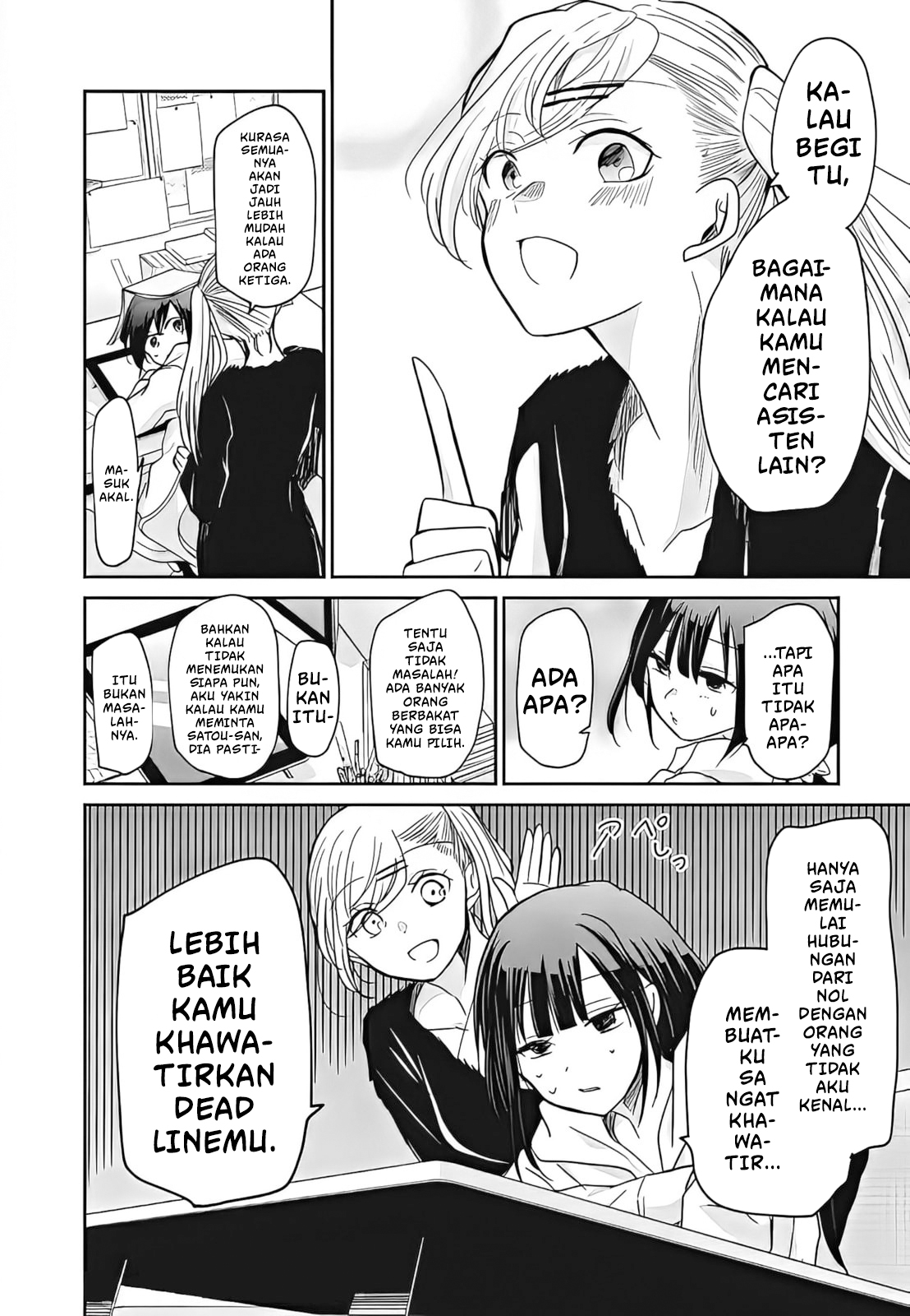 Egao no Taenai Shokuba desu. Chapter 6 - halaman 2