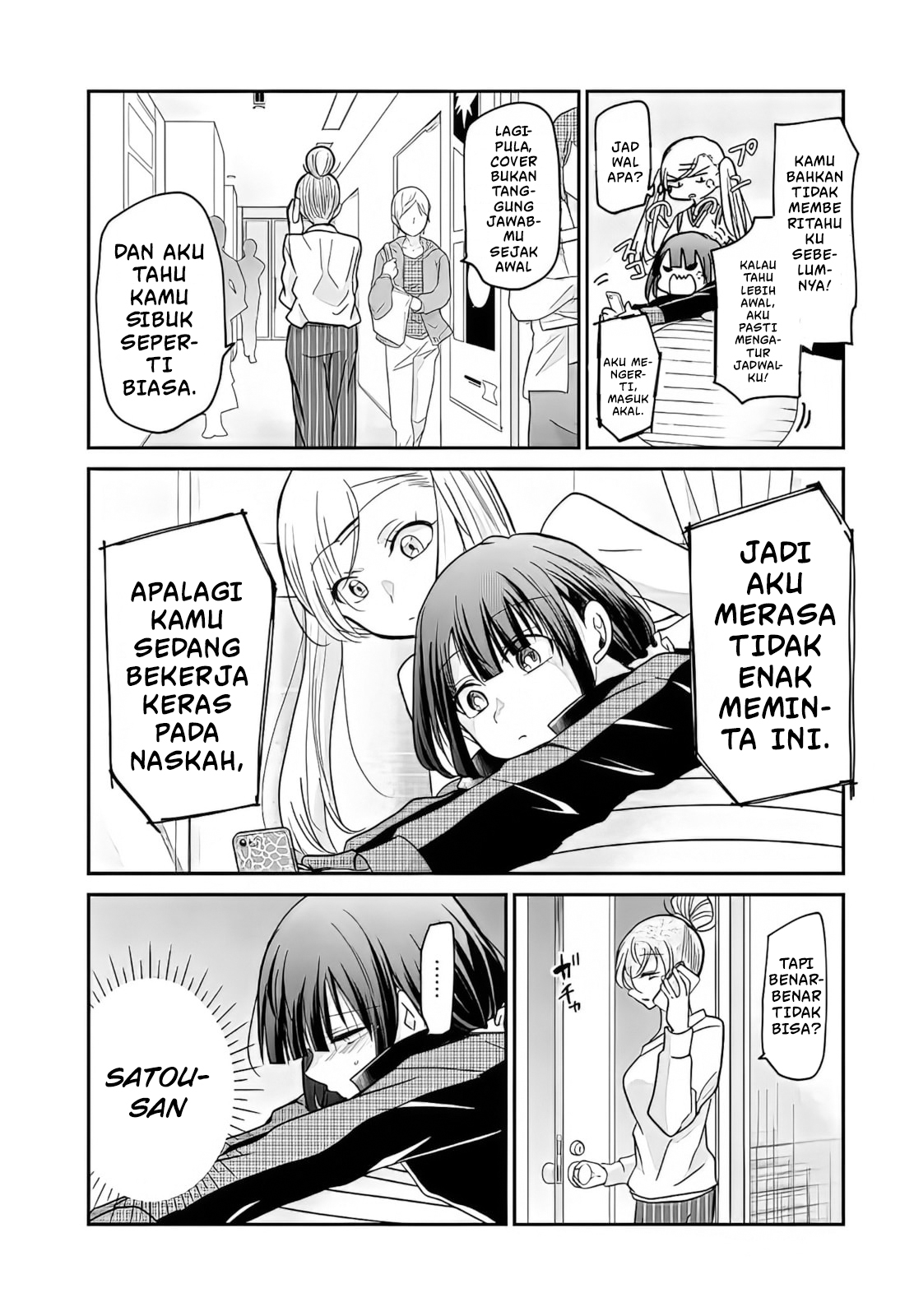 Egao no Taenai Shokuba desu. Chapter 7 - halaman 12