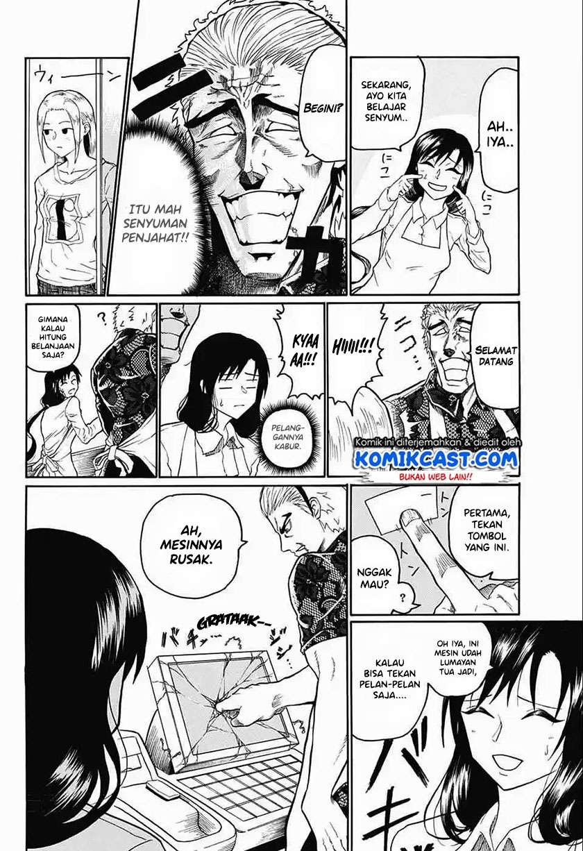 Egaobeta na Naruse-kun Chapter 0.1 - halaman 12