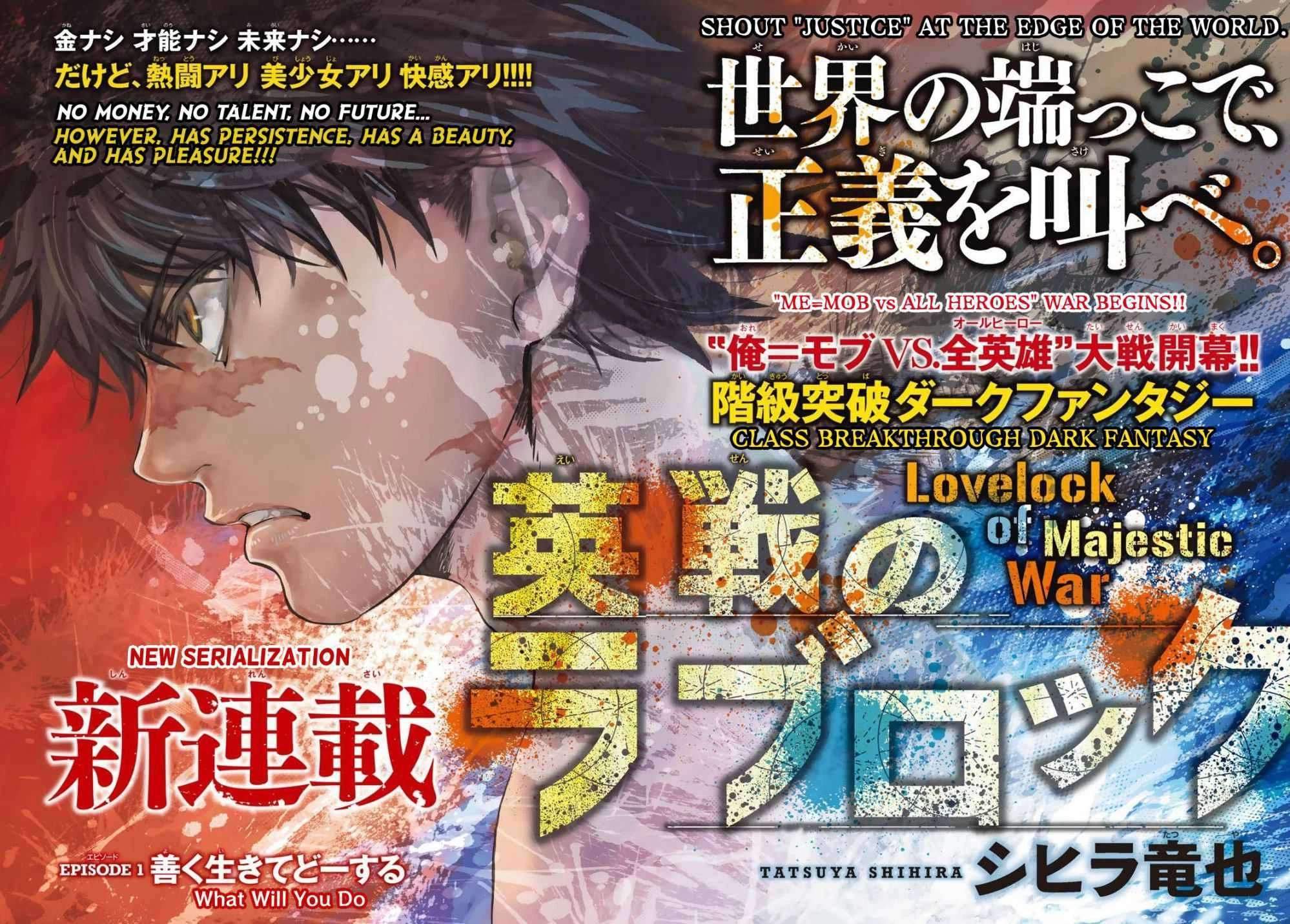 Eisen no Lovelock Chapter 1.1 - halaman 2