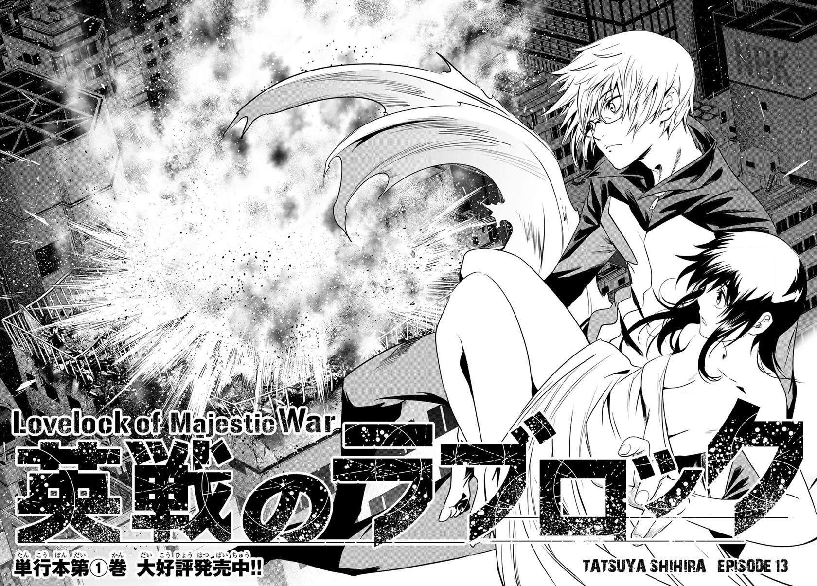 Eisen no Lovelock Chapter 13 - halaman 18
