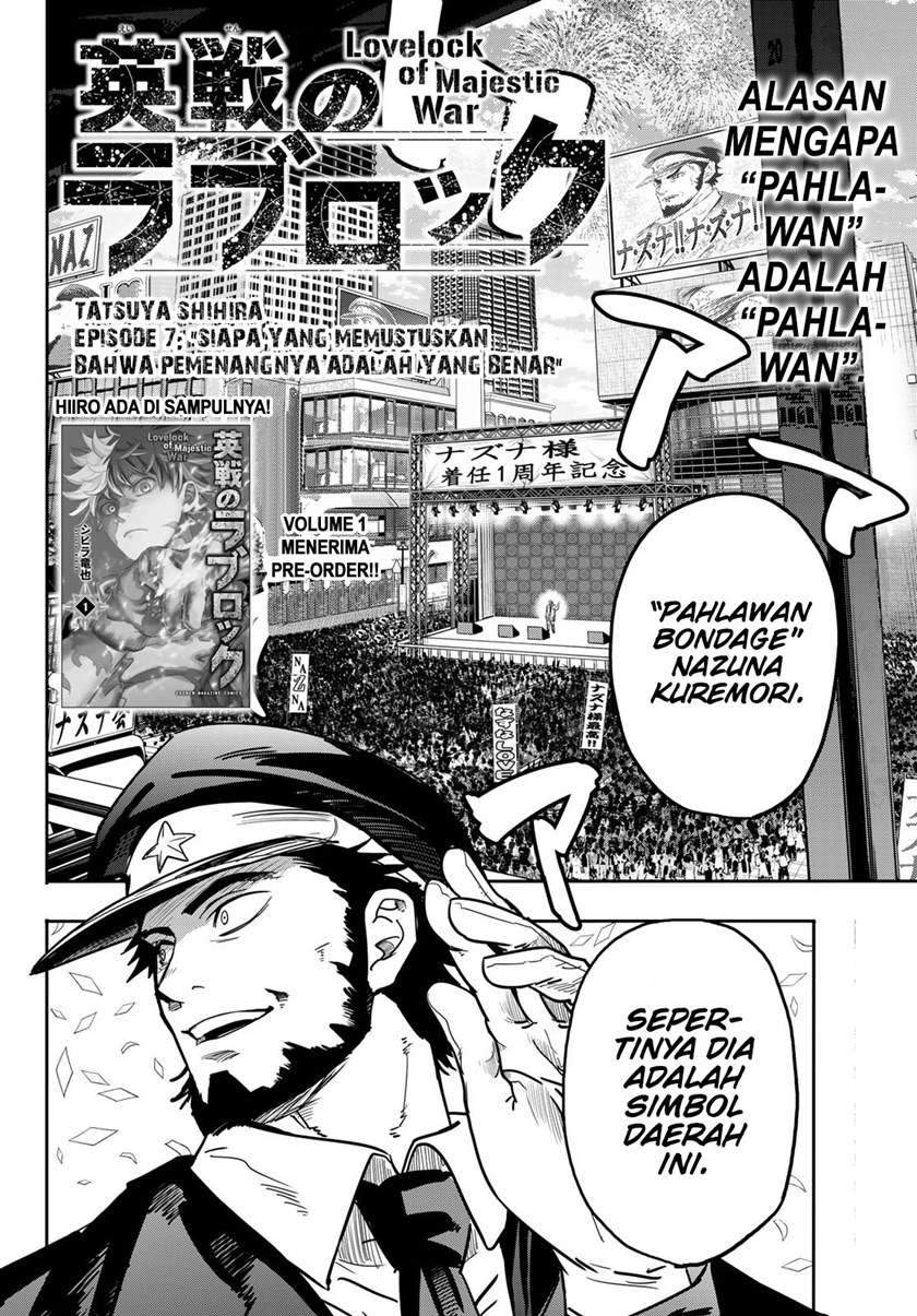 Eisen no Lovelock Chapter 7 - halaman 5
