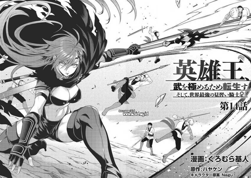 Eiyu-Oh, Bu wo Kiwameru Tame Tensei Su, Soshite, Sekai Saikyou no Minarai Kisi Chapter 14 - halaman 4