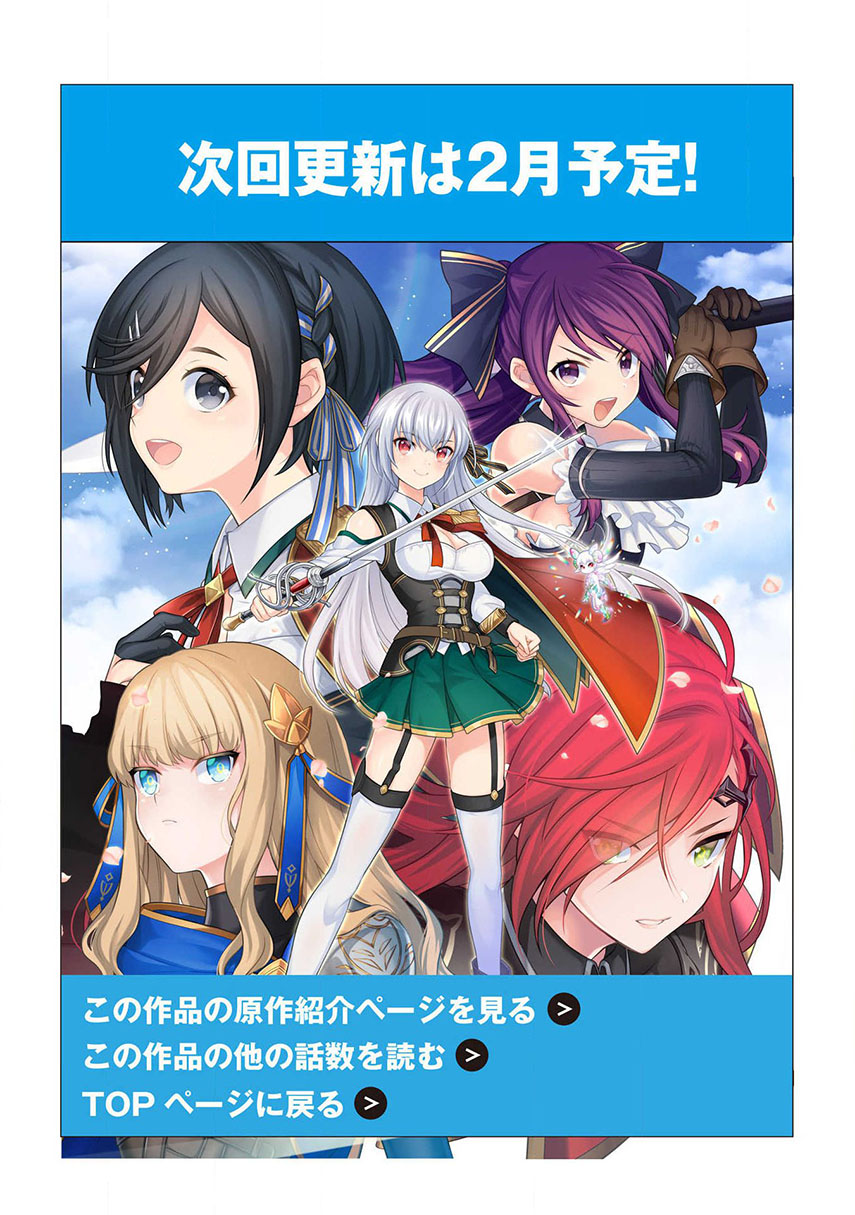 Eiyu-Oh, Bu wo Kiwameru Tame Tensei Su, Soshite, Sekai Saikyou no Minarai Kisi Chapter 2 - halaman 30