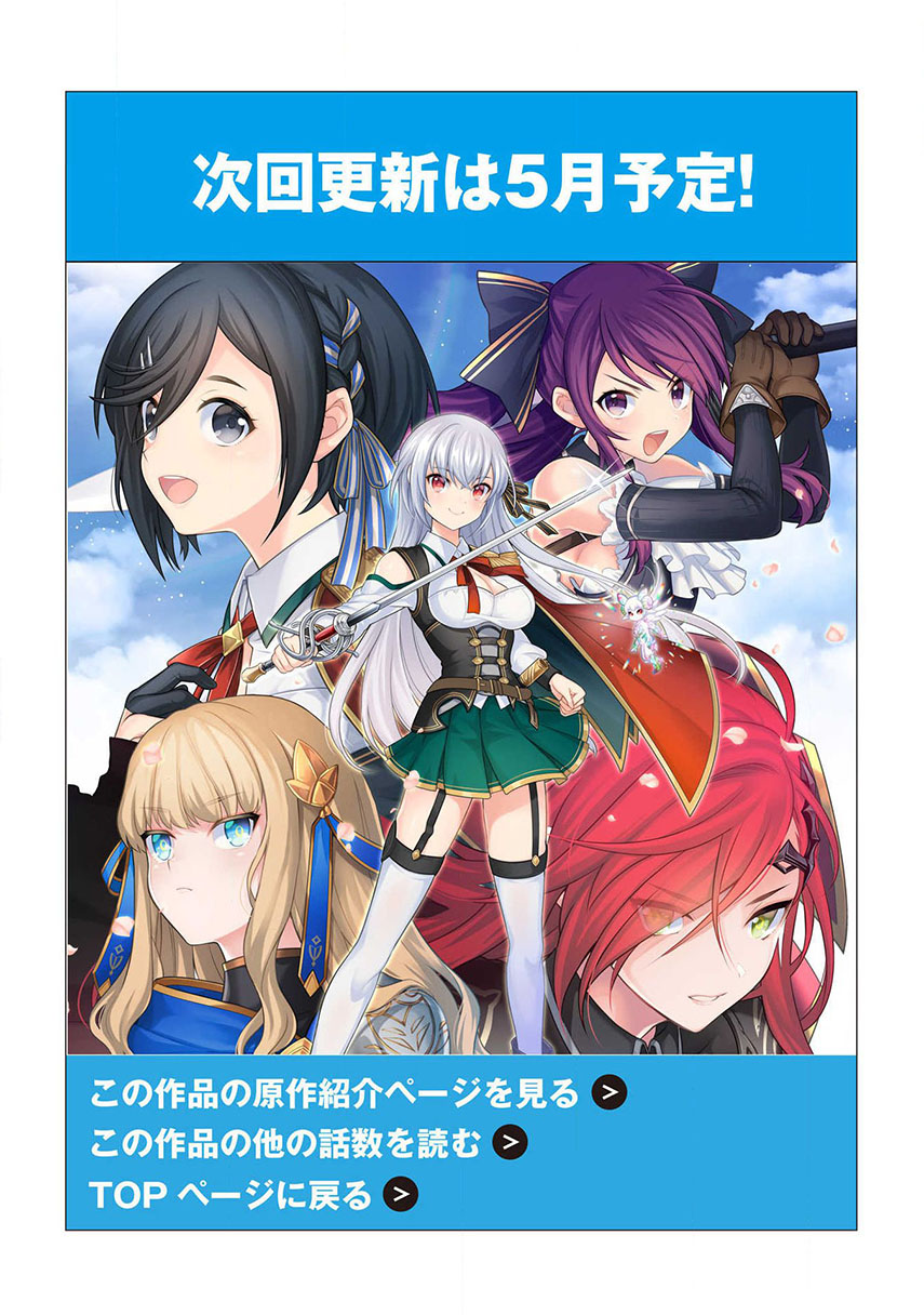 Eiyu-Oh, Bu wo Kiwameru Tame Tensei Su, Soshite, Sekai Saikyou no Minarai Kisi Chapter 4 - halaman 25