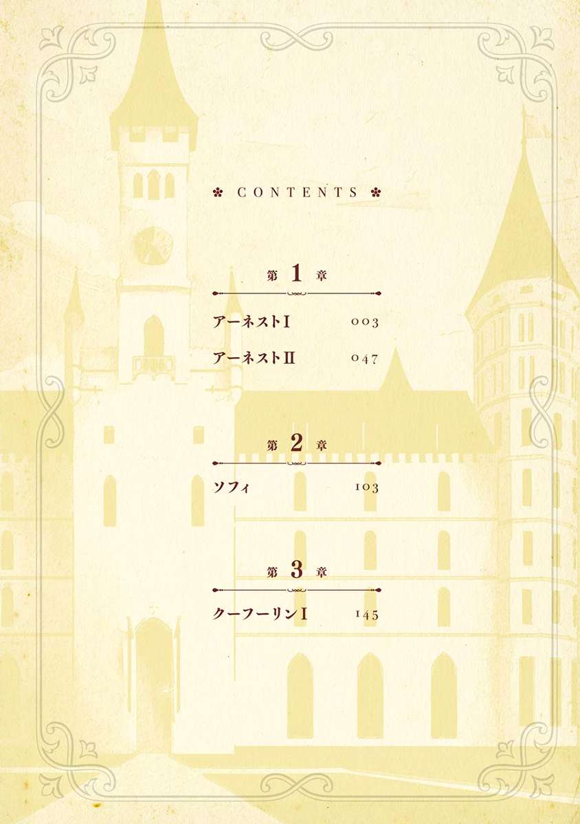 Eiyuu Kyoushitsu Chapter 1.1 - halaman 6