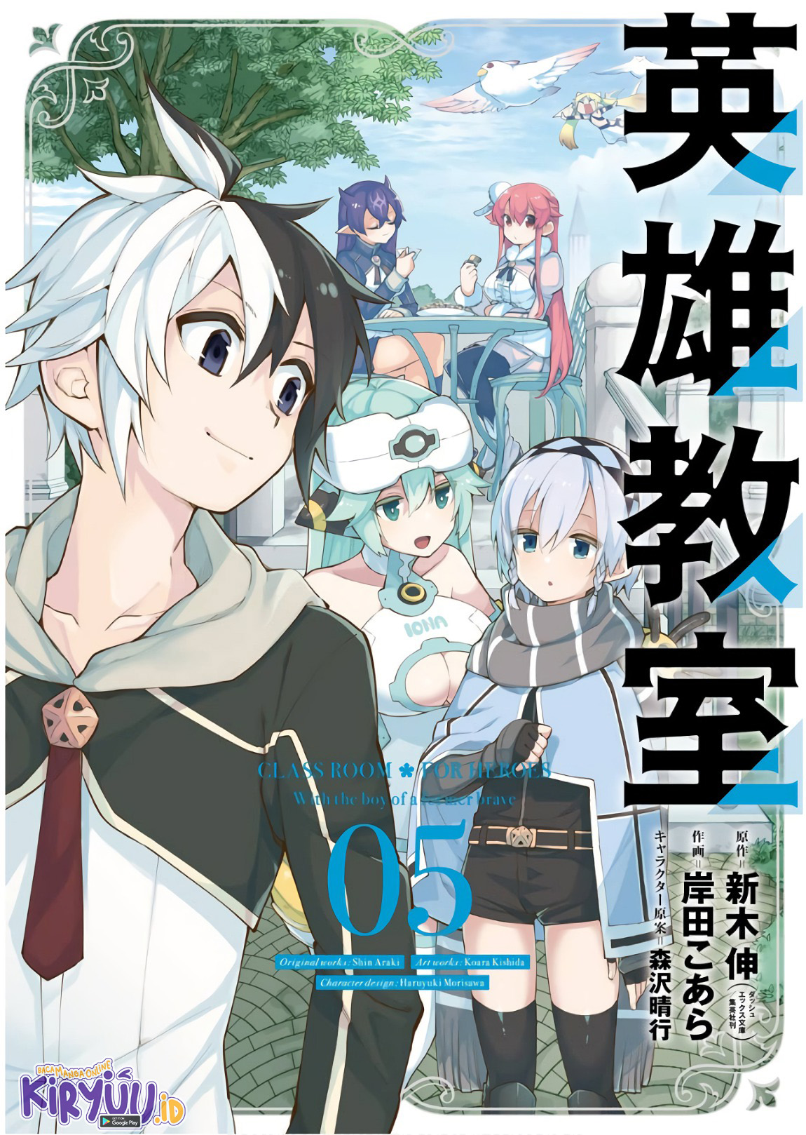 Eiyuu Kyoushitsu Chapter 11.2 - halaman 2