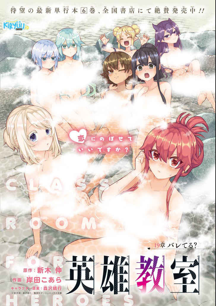 Eiyuu Kyoushitsu Chapter 19 - halaman 2
