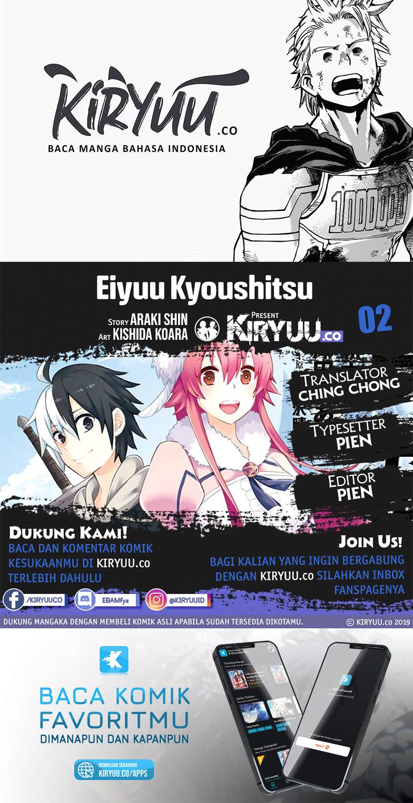 Eiyuu Kyoushitsu Chapter 2 - halaman 1