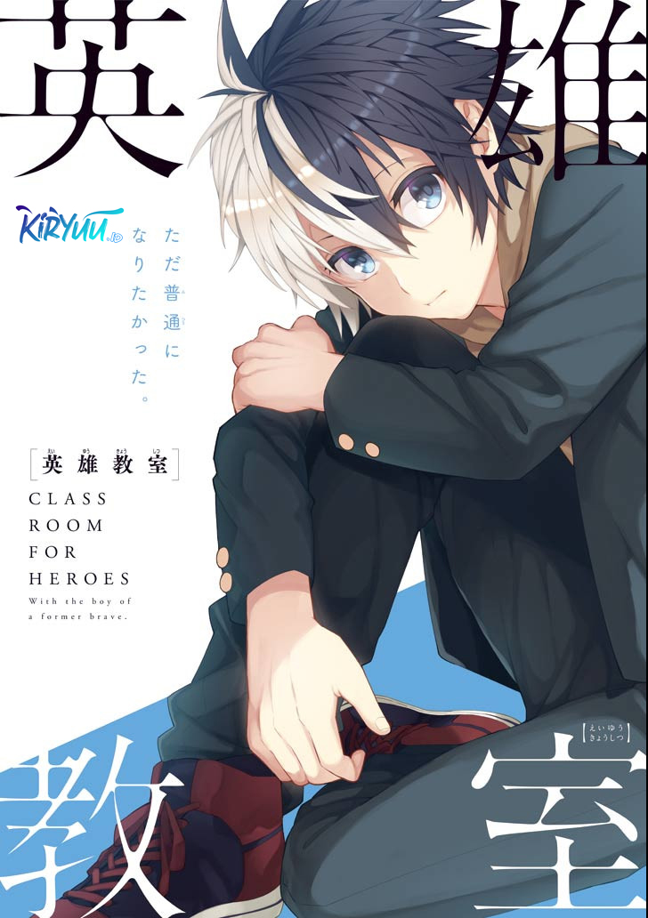 Eiyuu Kyoushitsu Chapter 20 - halaman 2