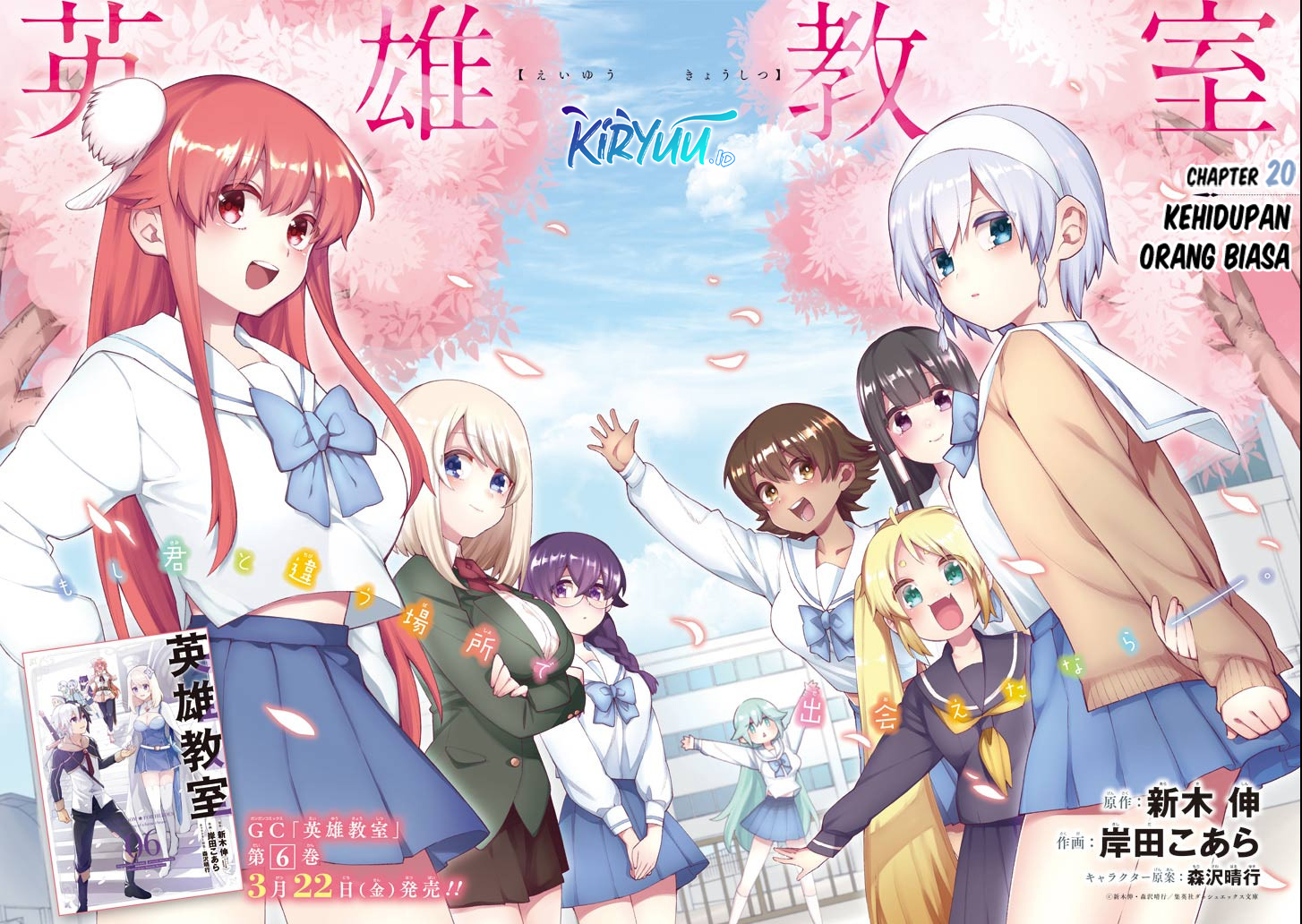 Eiyuu Kyoushitsu Chapter 20 - halaman 3