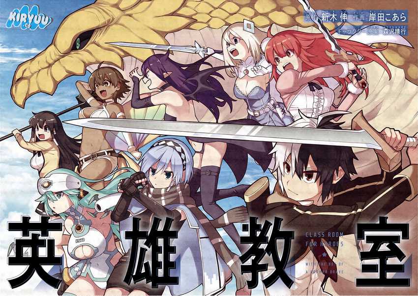 Eiyuu Kyoushitsu Chapter 34 - halaman 5
