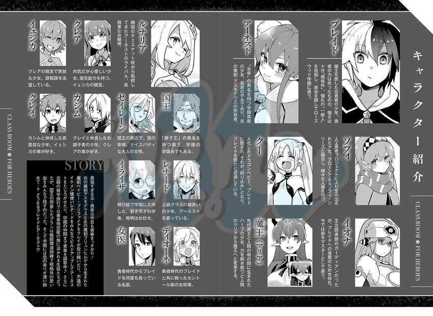 Eiyuu Kyoushitsu Chapter 34 - halaman 8