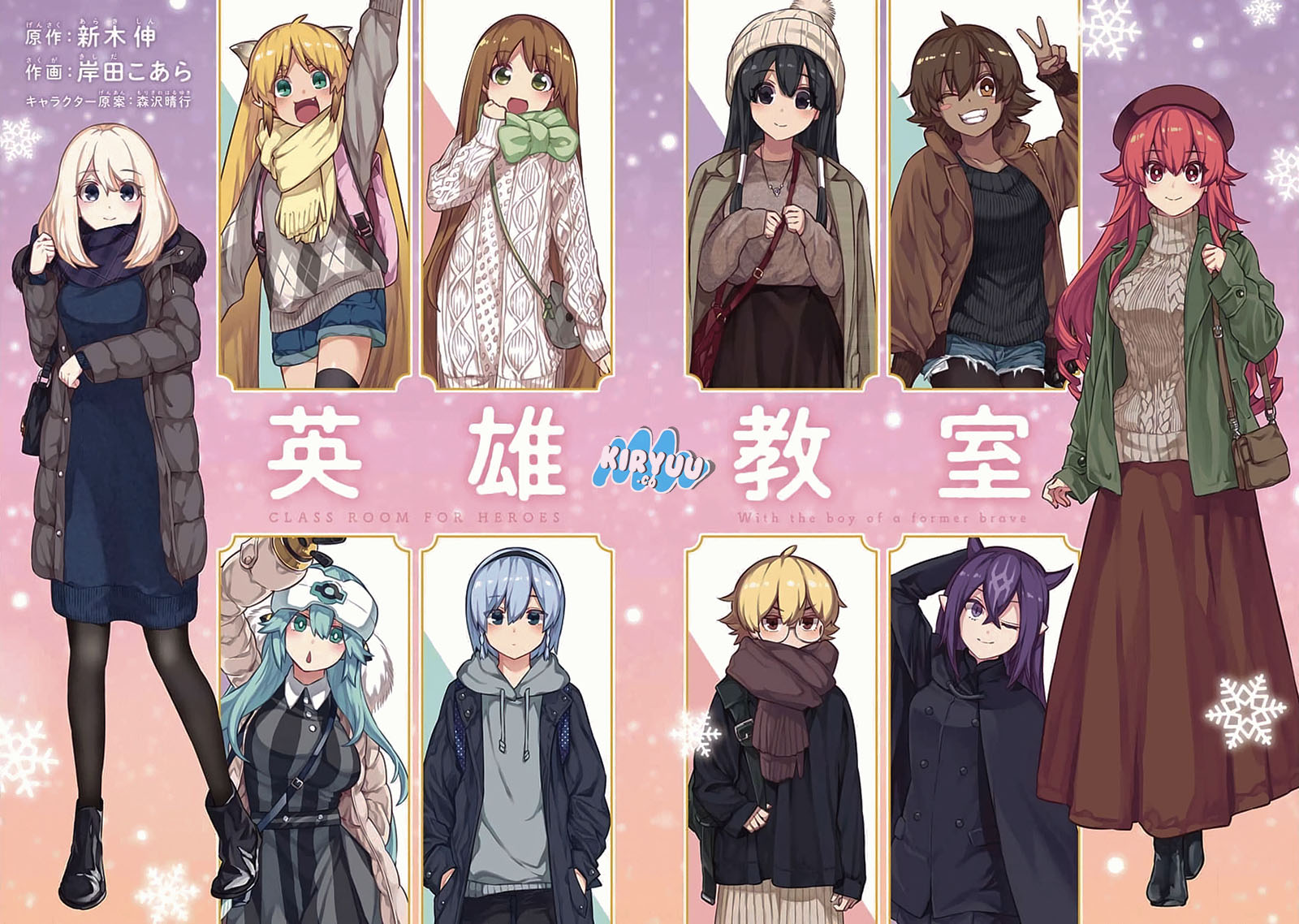 Eiyuu Kyoushitsu Chapter 36 - halaman 6