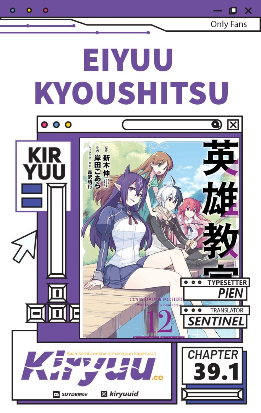 Eiyuu Kyoushitsu Chapter 39.1 - halaman 1