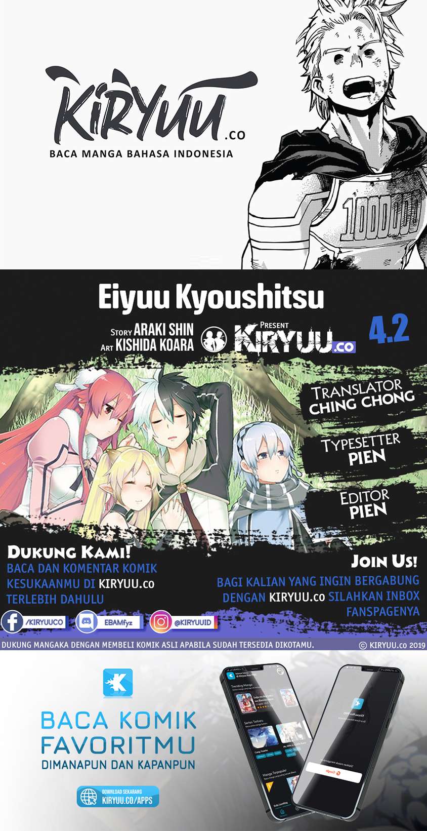 Eiyuu Kyoushitsu Chapter 4.2 - halaman 1